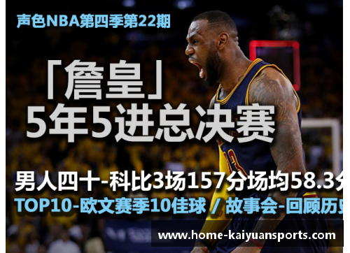 新浪NBA回放：重温精彩瞬间，全面解析比赛亮点